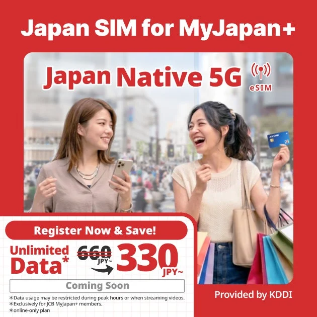 JCB MyJapan+会員限定で、KDDI提供の日本滞在者向けeSIMサービスを告知。日本ネイティブ5Gでデータ無制限プランが割引価格330円から提供。オンライン限定で提供開始予定。