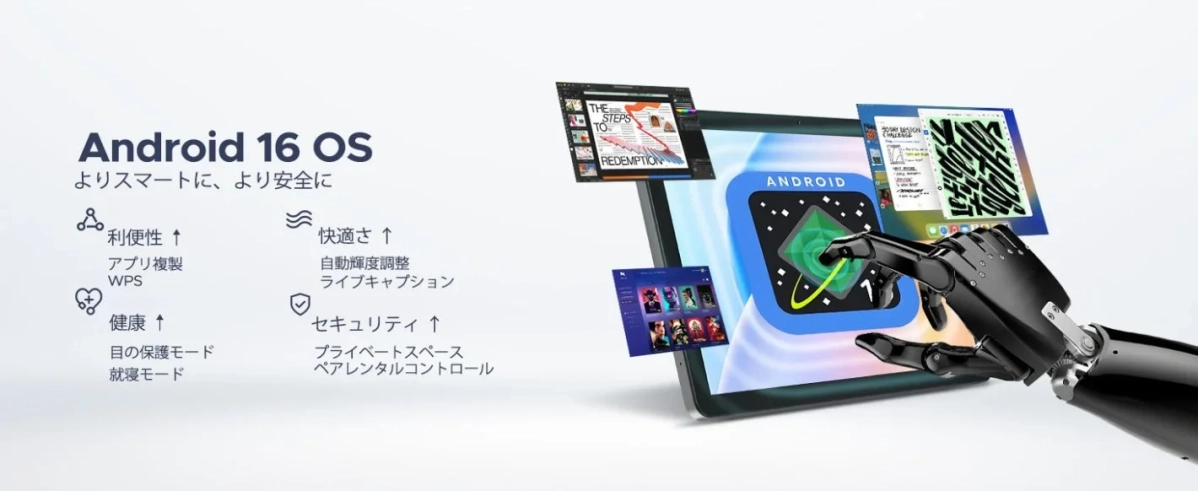 Android 16 OSの機能