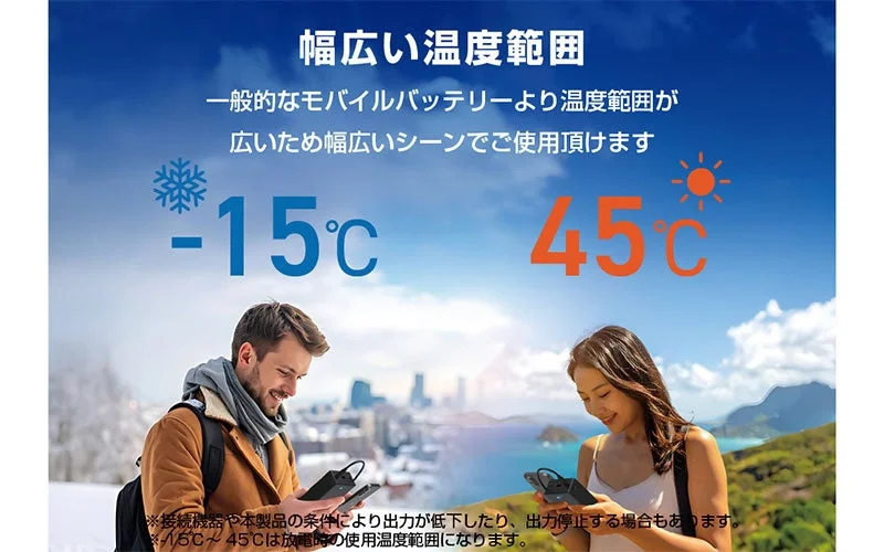 幅広い温度範囲の説明