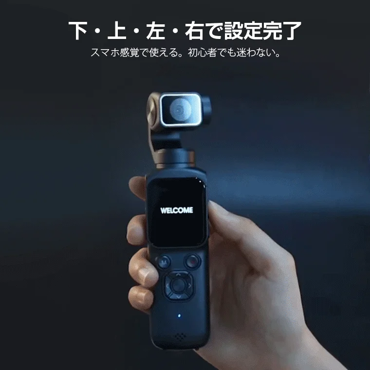 スマホ感覚で使える簡単な操作画面