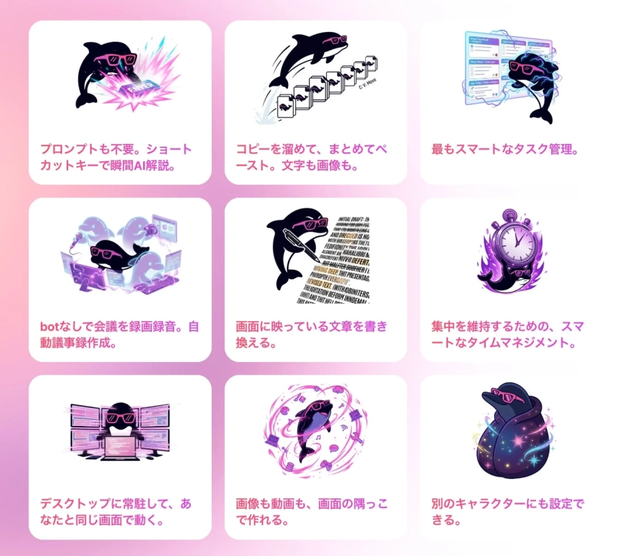 AIキャラクターによる機能説明
