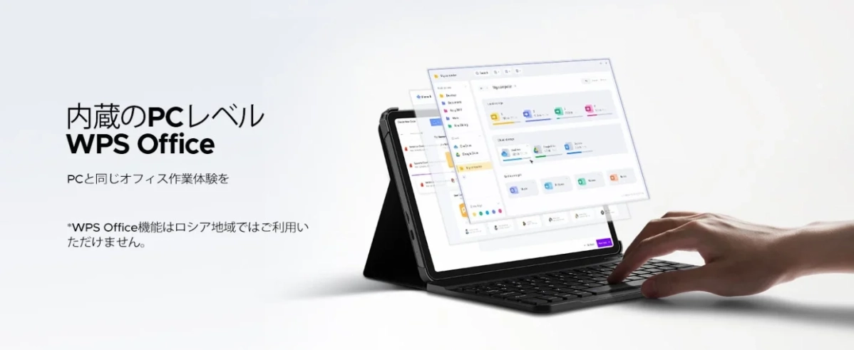 PCレベルのWPS Office