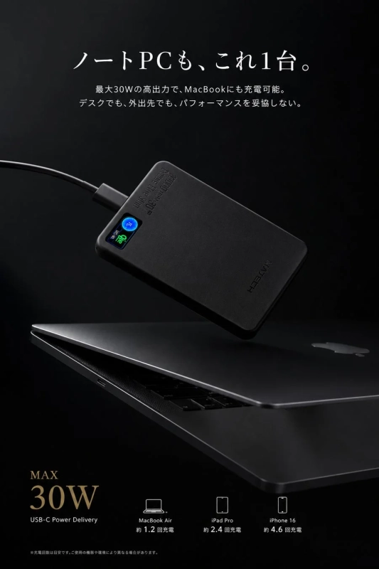 30W PD急速充電でMacBookも充電可能