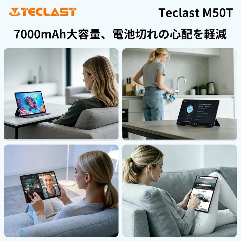 Teclast M50Tのバッテリー