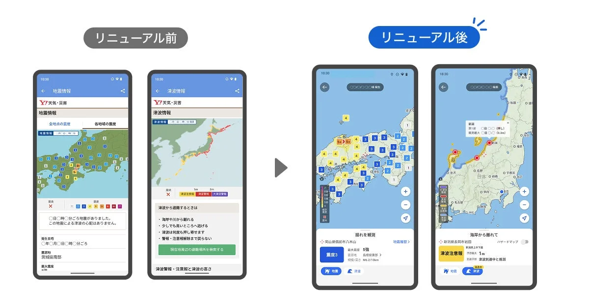 リニューアル前後の比較