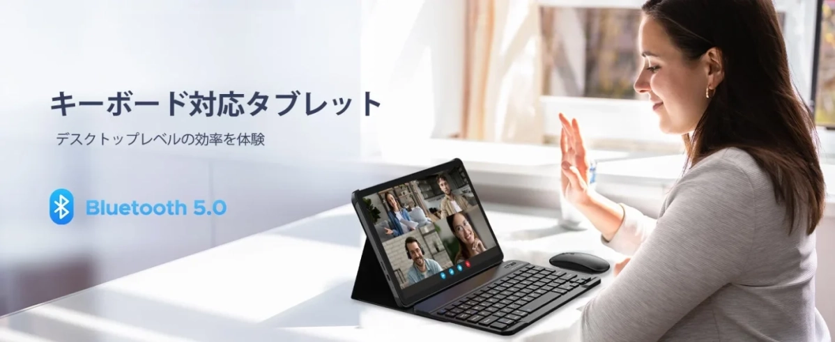 キーボード対応タブレット