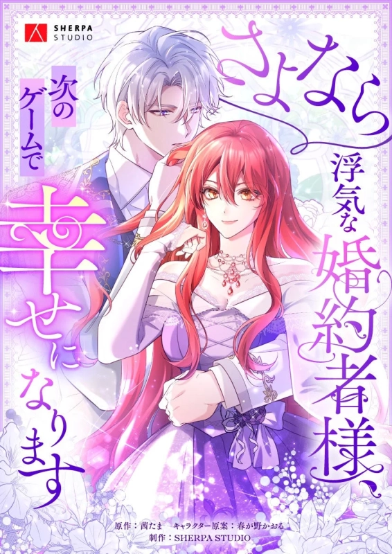 作品タイトルロゴとキャラクター