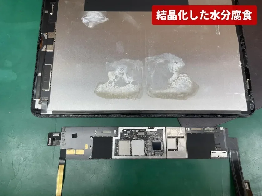 結晶化した水分腐食