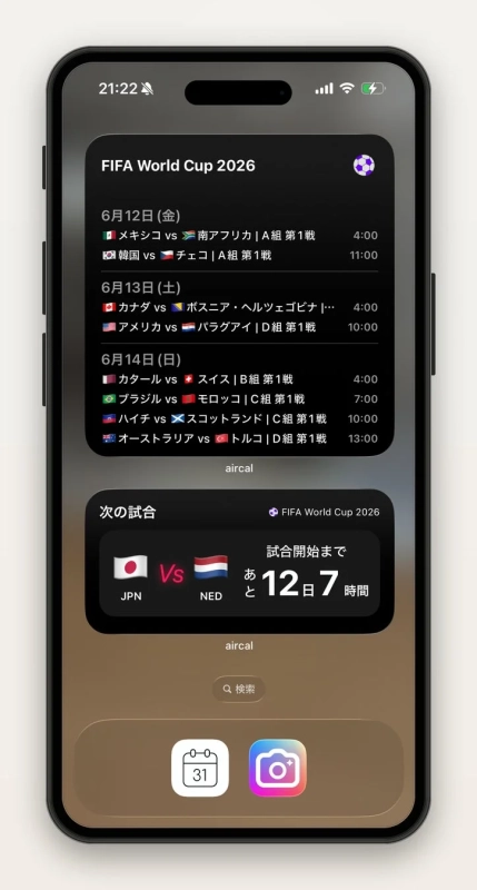 カウントダウンウィジェットの表示