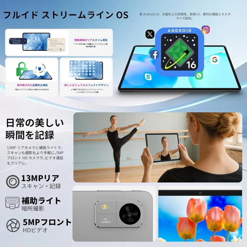 Teclast M50TのカメラとAndroid 16