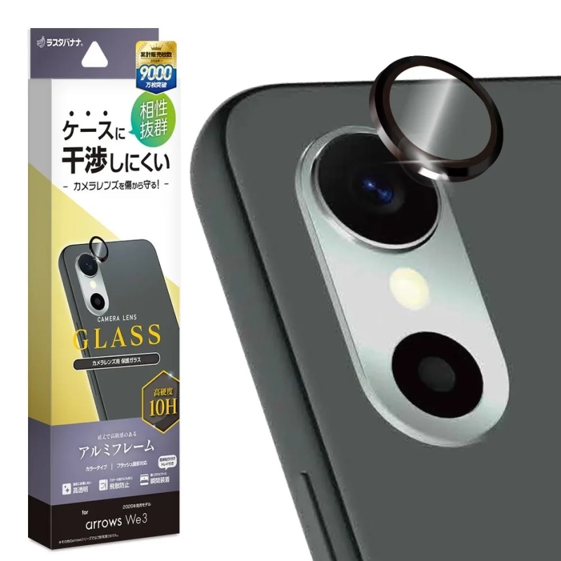 カメラレンズ保護ガラス