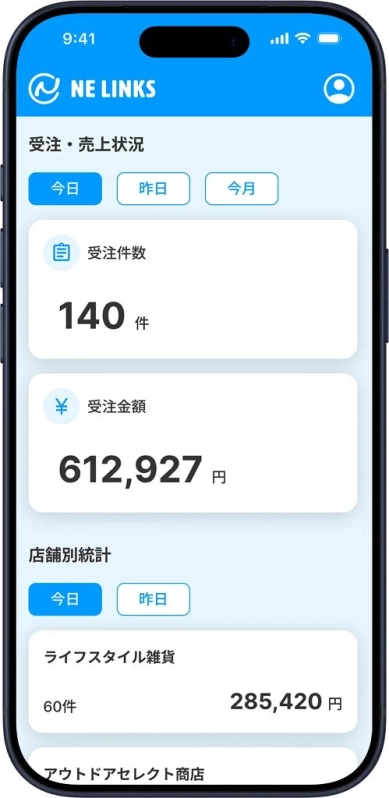 NE LINKS 機能画面