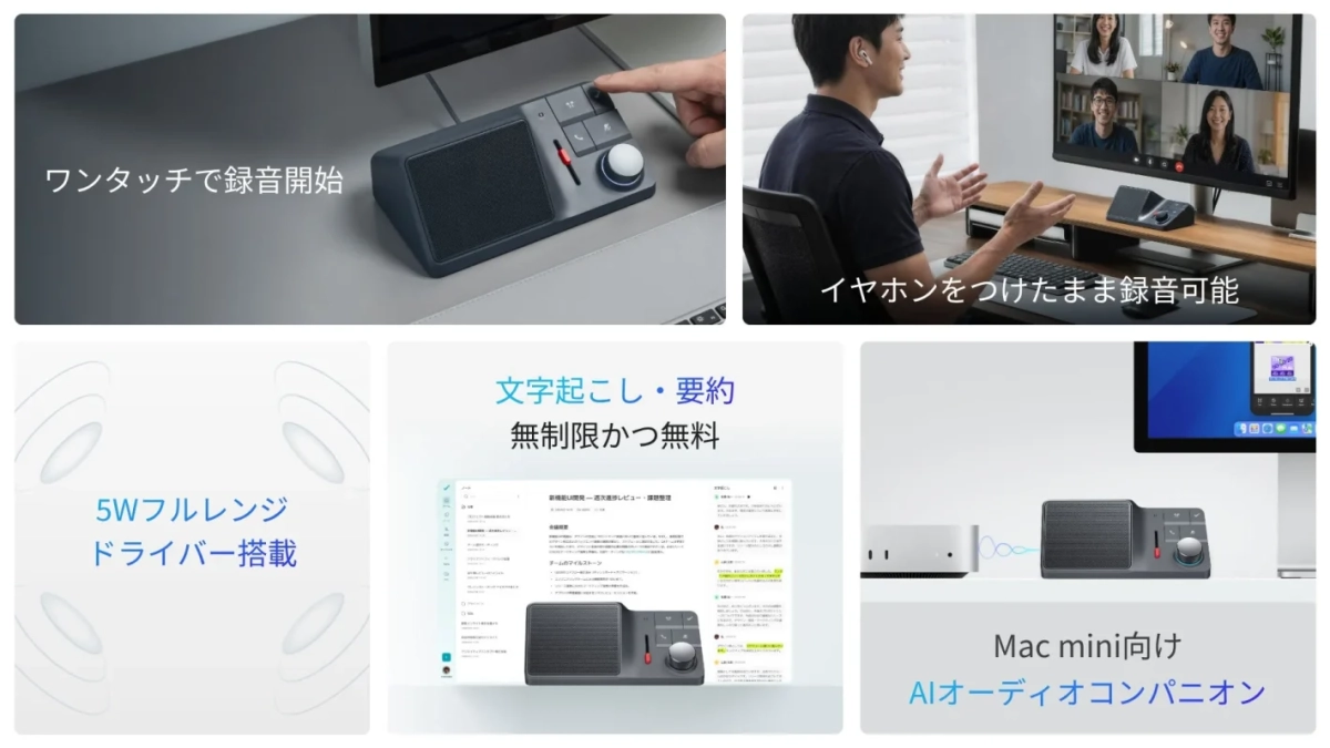 HiDock H1 Liteの機能一覧