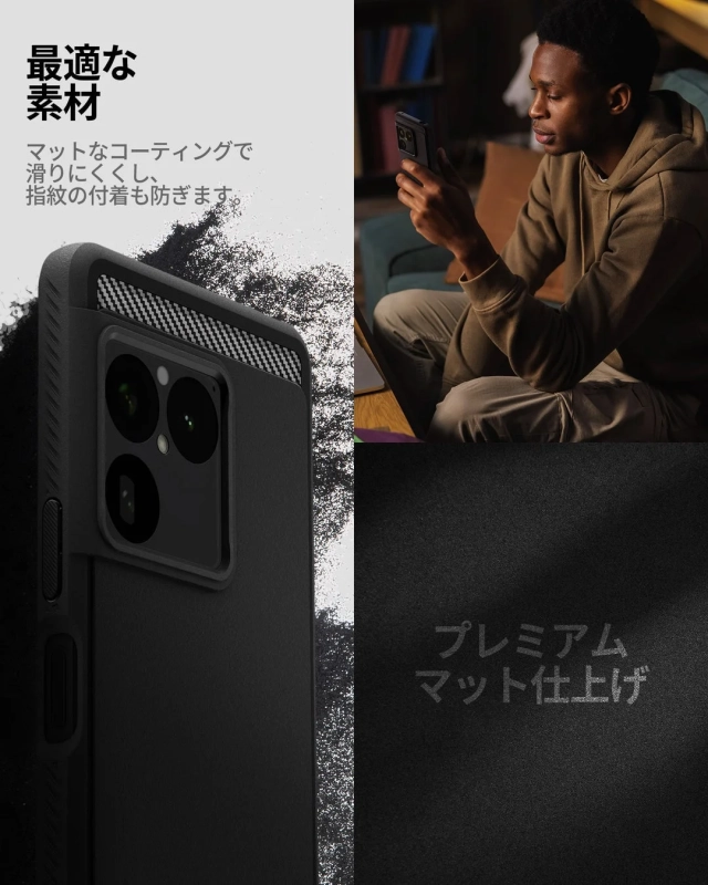 マットな質感の黒いスマートフォンケースをクローズアップで示し、その最適な素材とプレミアムなマット仕上げを強調しています。