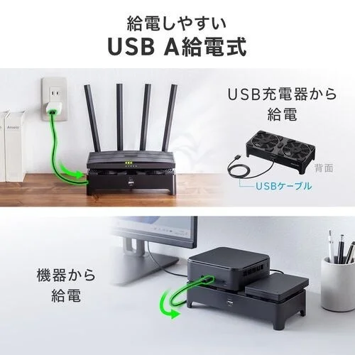 給電しやすい USB A給電式