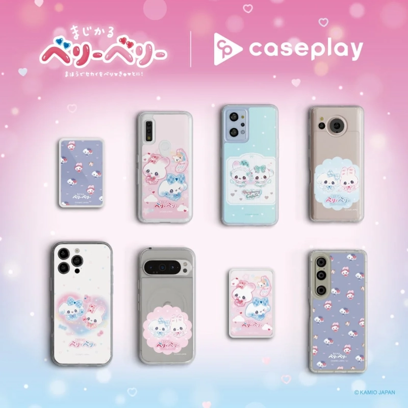 まじかるベリーベリーとCaseplayのコラボレーションスマートフォンケース