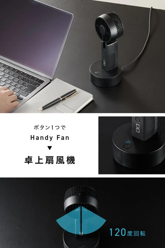 卓上扇風機として使用