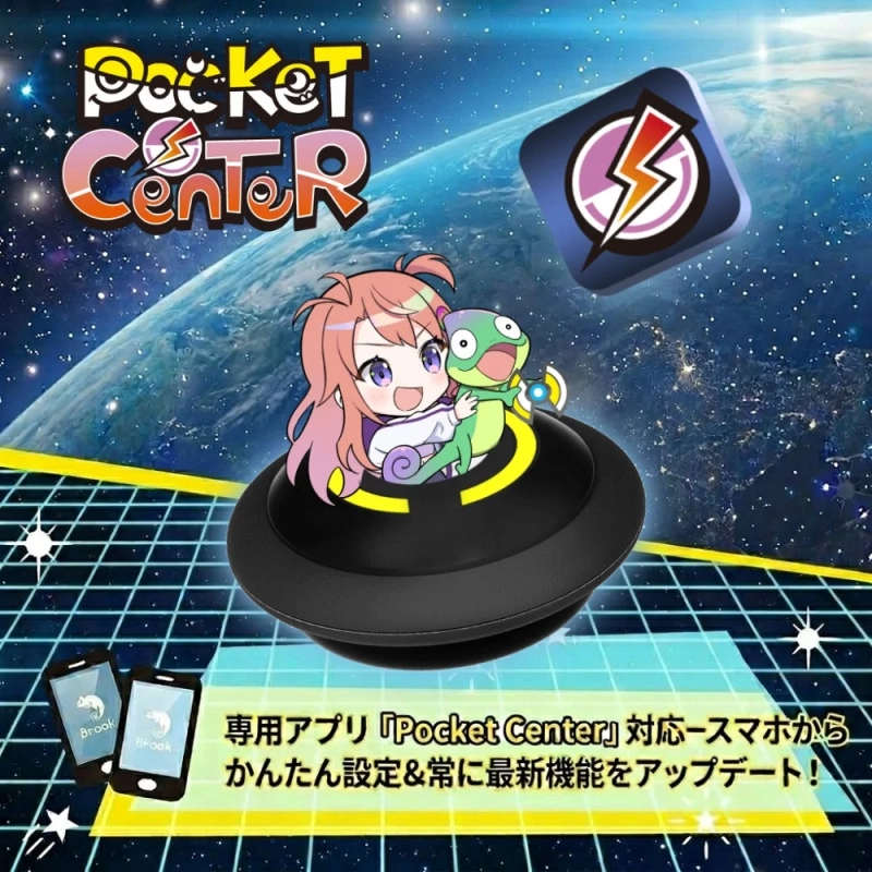 専用アプリ『Pocket Center』対応