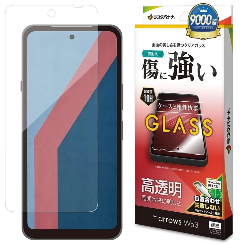 高透明ガラス