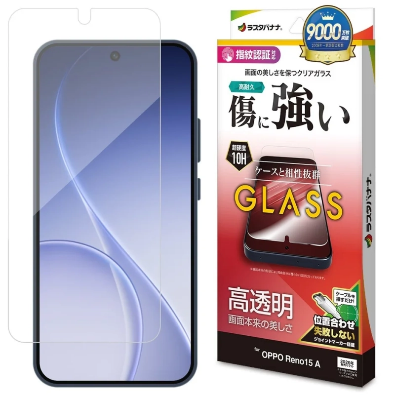 高透明液晶保護ガラス