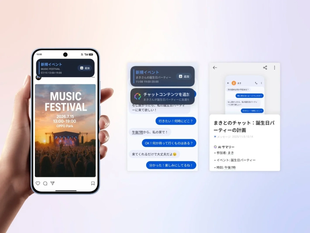 スマートフォンに表示されたイベント管理やチャット、AIサマリーの画面