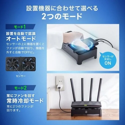 設置機器に合わせて選べる 2つのモード