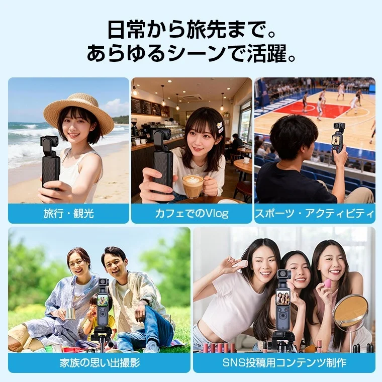 日常から旅先まで、多様な活用シーン
