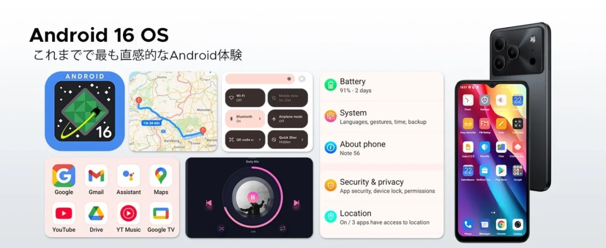 Android 16 OSのユーザーインターフェース