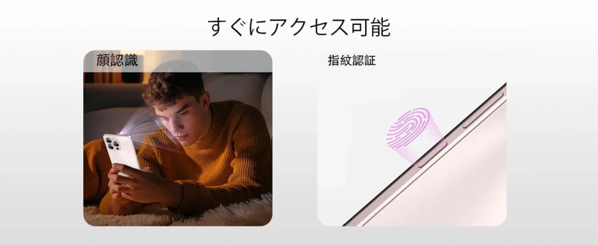 顔認証と指紋認証