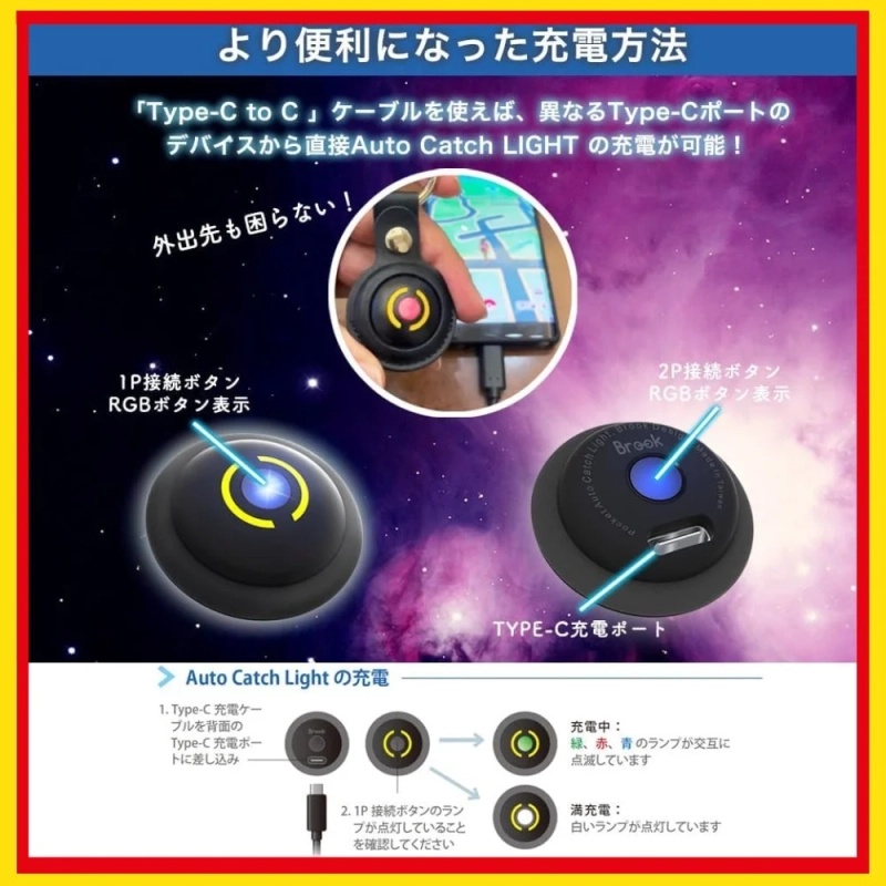 より便利になった充電方法