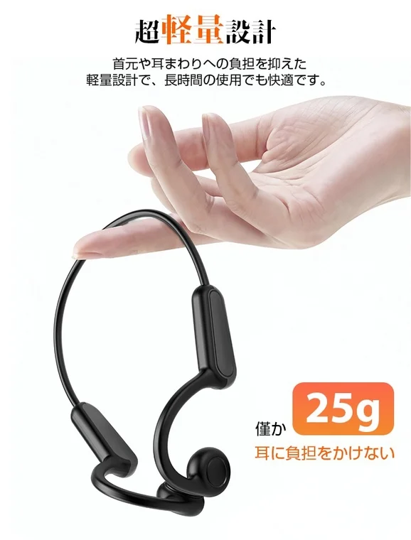軽量設計