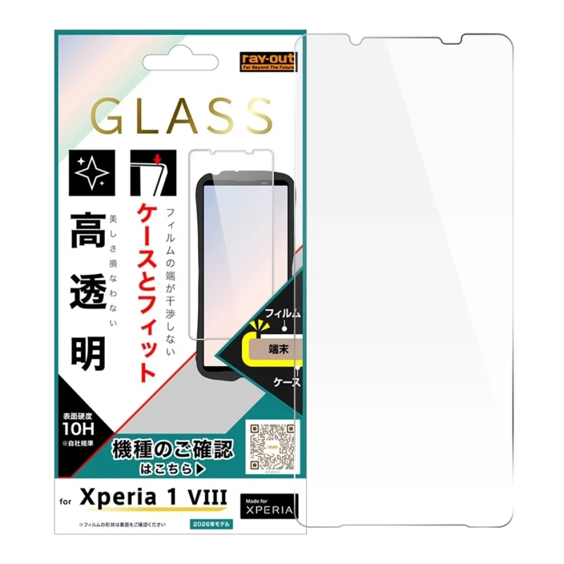 Xperia 1 VIII対応のray-out製高透明ガラスフィルムのパッケージ