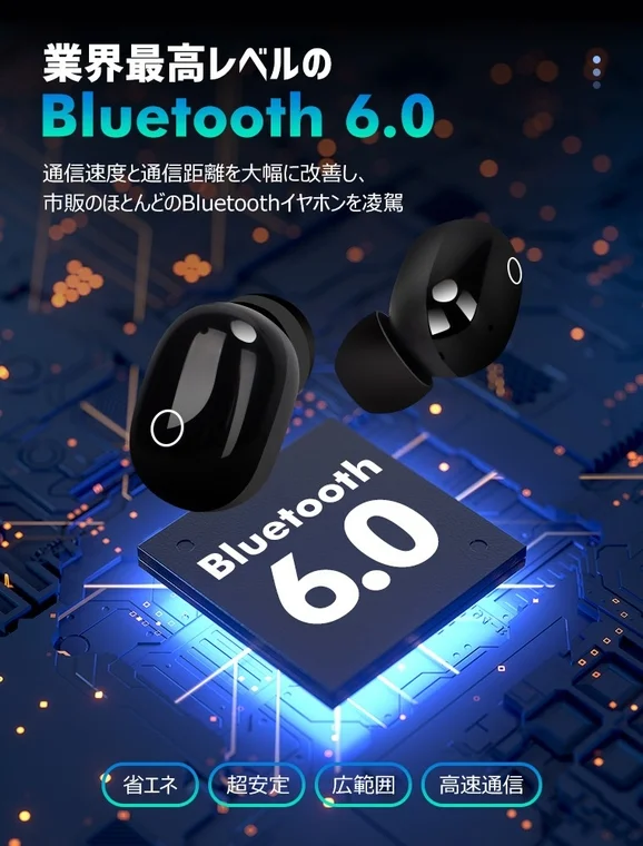 Bluetooth 6.0の特徴