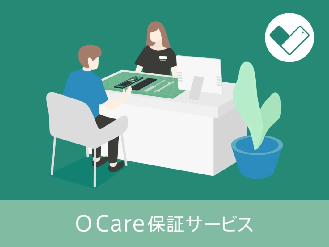 スマートフォン関連の保証サービス「O Care」を示すイラスト
