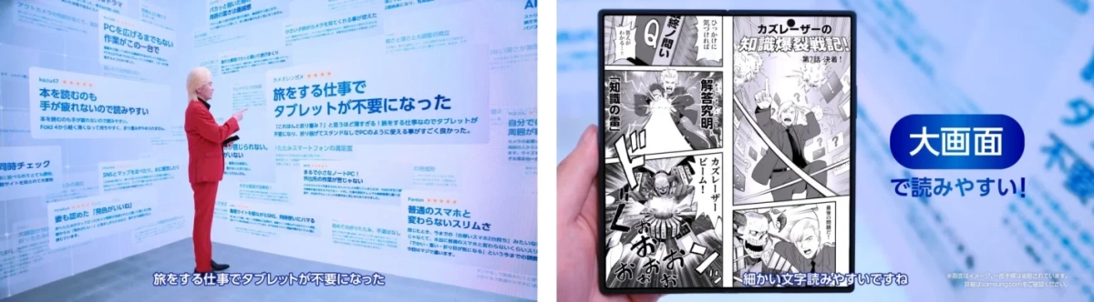 大画面で読書するカズレーザー氏