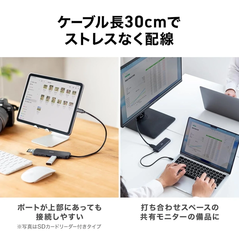 USBハブをタブレットに接続し、会議室のモニターに繋ぐイメージ
