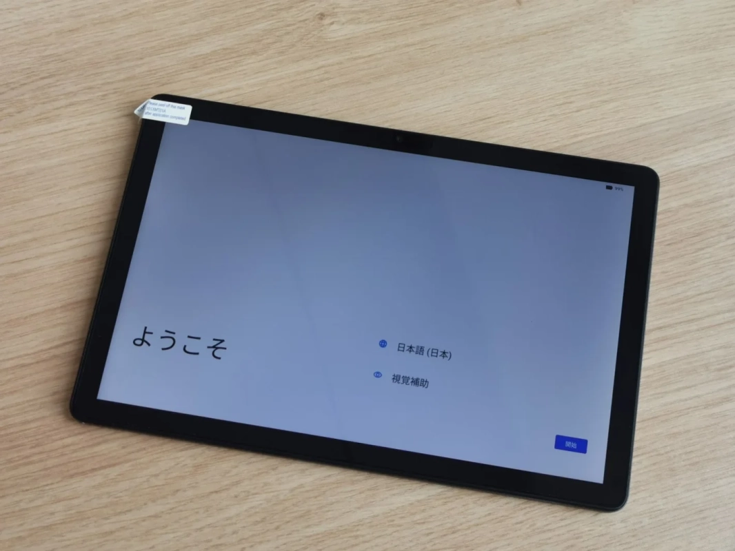 タブレットの初期設定画面