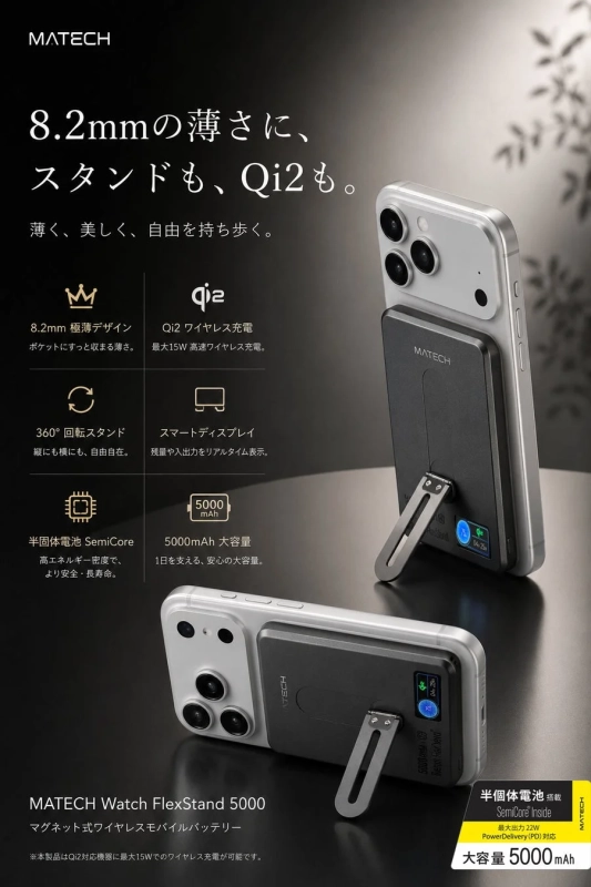 薄型デザインと機能
