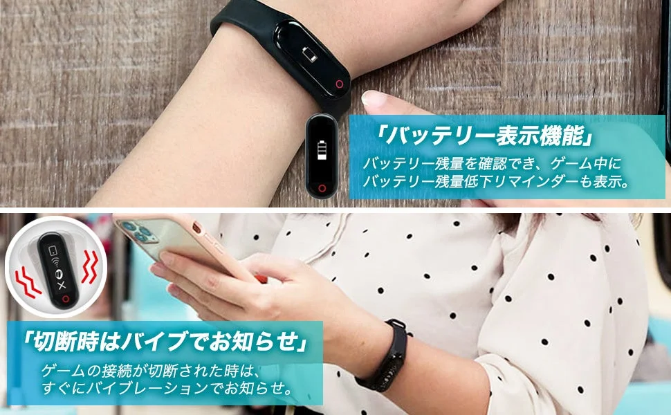 バッテリー表示機能バッテリー残量を確認でき、ゲーム中にバッテリー残量低下リマインダーも表示。切断時はバイブでお知らせゲームの接続が切断された時は、すぐにバイブレーションでお知らせ。