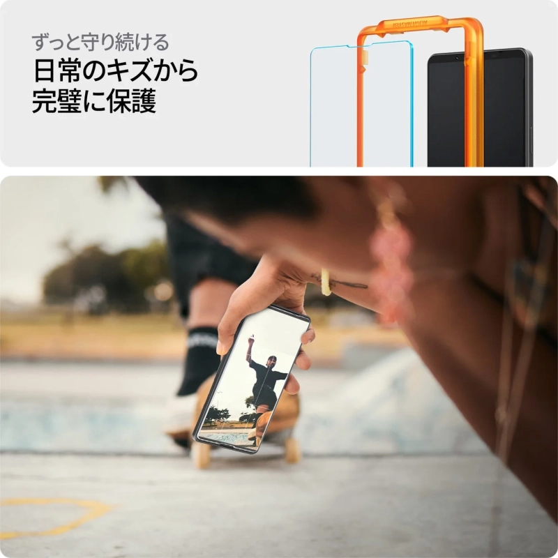 スマートフォンを日常のキズから完璧に保護する製品の広告画像です。