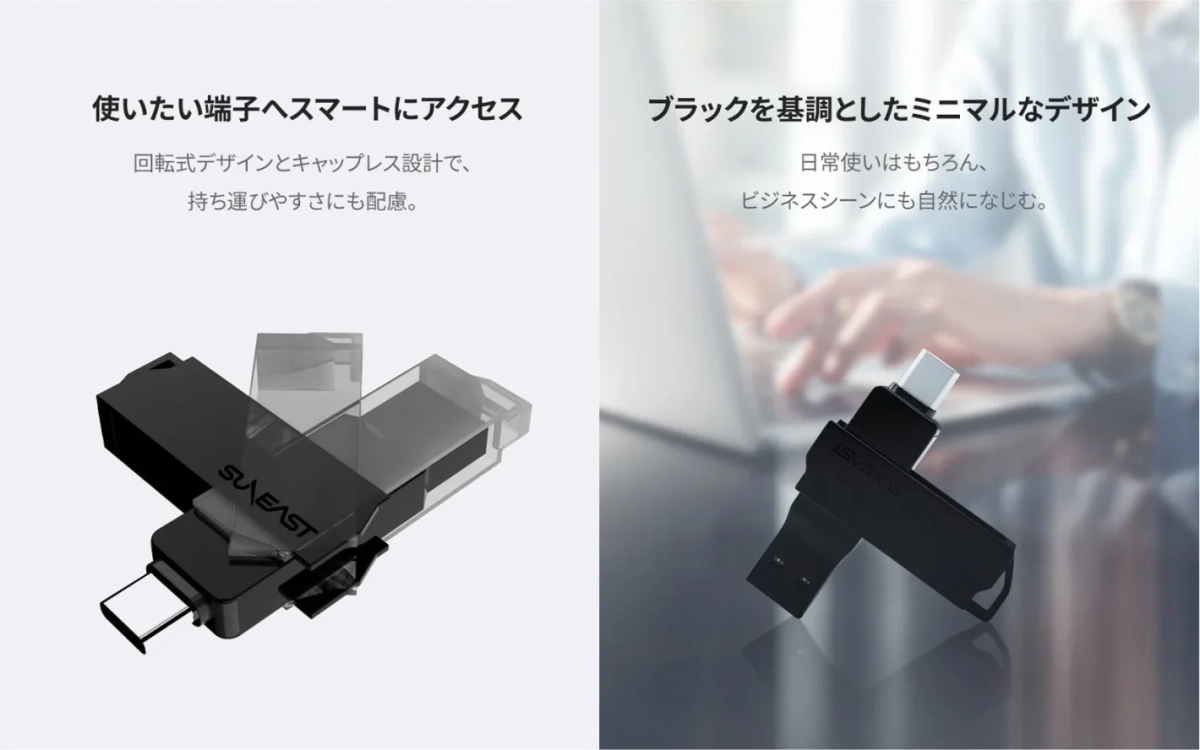 回転式デザインとミニマルな外観