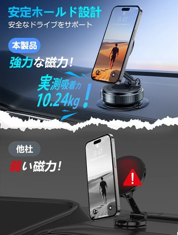 強力な磁力でスマートフォンを安定してホールドする車載ホルダー