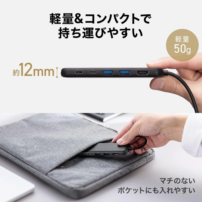 軽量&コンパクトで持ち運びやすい