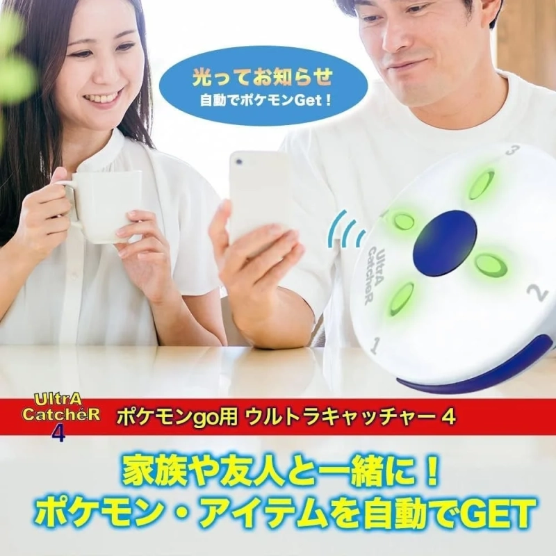 自動でポケモンGet!