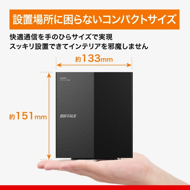 ルーターのコンパクトなサイズ感