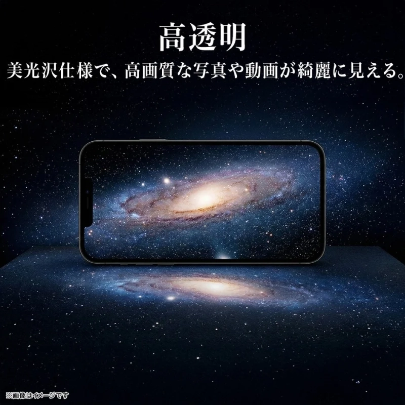 宇宙空間を背景に、銀河の画像を表示したスマートフォンが配置されています。高透明で美光沢なディスプレイにより、高品質な写真や動画が鮮やかに見えることをアピールする広告イメージ