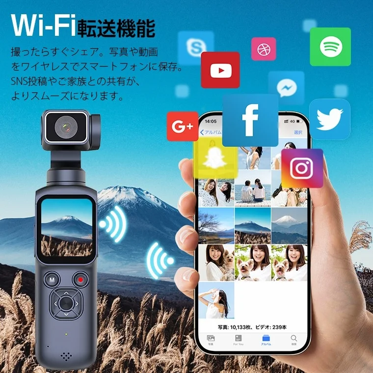 Wi-Fi転送機能で撮ったらすぐにシェア