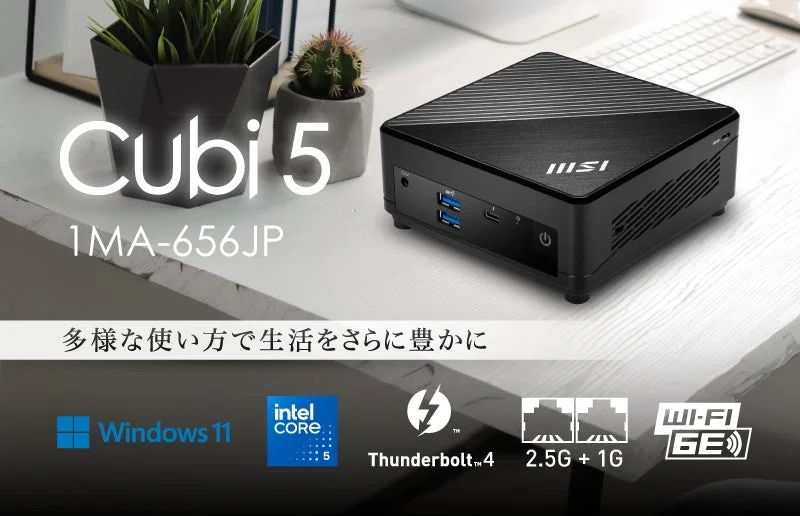 Cubi 5 1MA-656JPの製品画像