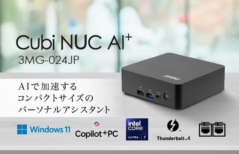 Cubi NUC AI⁺ 3MG-024JPの製品画像