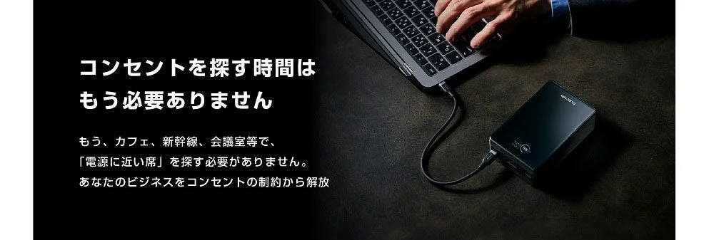 ノートパソコン充電中のイメージ